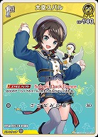 大空スバル 【hBP06-079U】